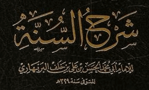 Sharh-us-Sunnah [Förklaringen av Sunnah]